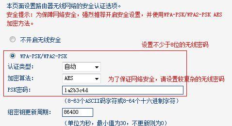 联普TL-WR842N路由器怎么设置WIFI账号密码