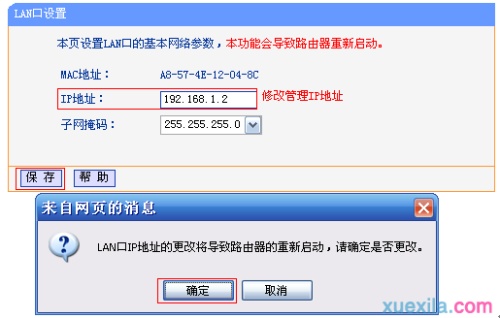 联普TL-WR845N路由器WDS桥接如何设置
