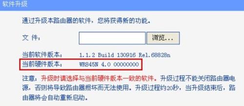 联普TL-WR740N路由器固件如何升级