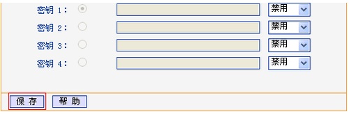 联普TL-WR842N路由器怎么设置WIFI账号密码