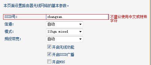 联普TL-WR842N路由器怎么设置WIFI账号密码