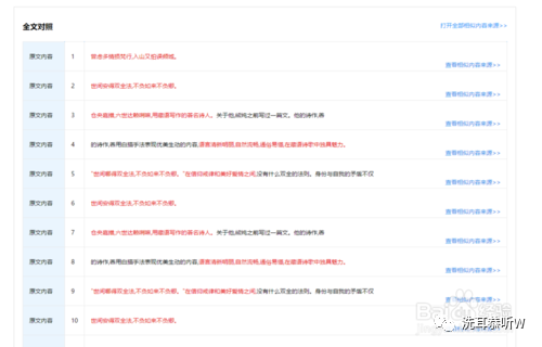 两篇文章对比查重软件（怎么检查论文的重复率）
