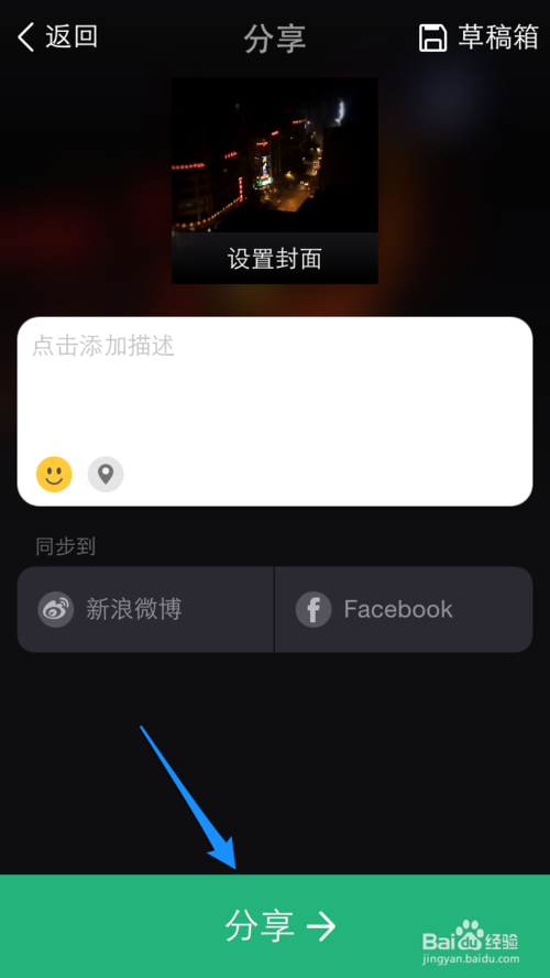 美拍怎么拍摄慢镜头视频