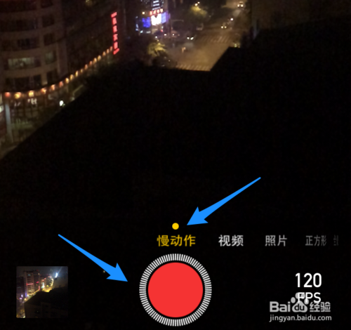 美拍怎么拍摄慢镜头视频