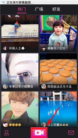 美拍怎么升级到1.8版本?美拍1.8公测版升级方法