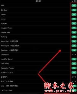 美拍怎么用自己的音乐做背景 美拍自定义背景音乐教程详解