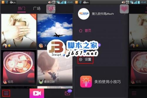 美拍怎么注销登陆?退出登陆美拍账号