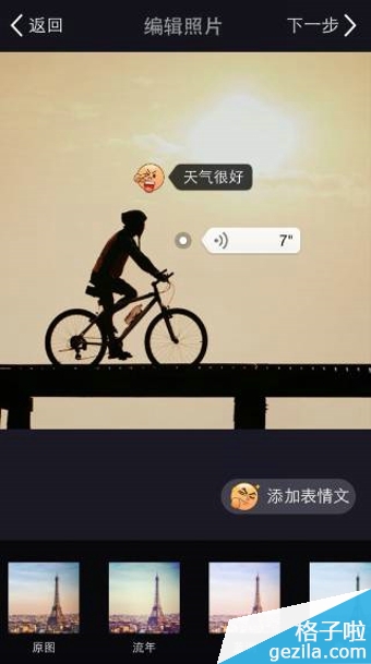 美拍怎么添加表情文字在哪