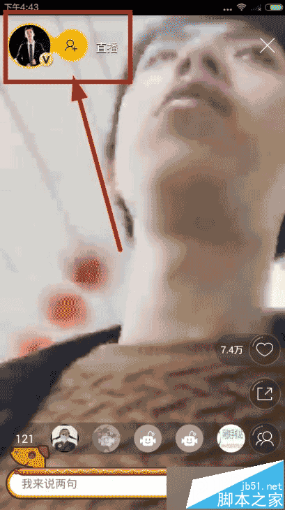 秒拍直播怎么找人关注?秒拍直播找人方法介绍