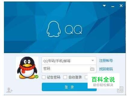 买QQ号需要注意什么？