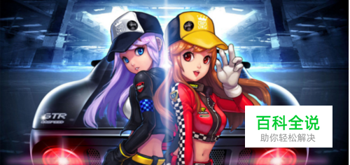 论QQ飞车改键是否必要