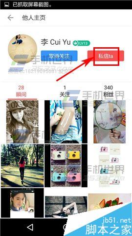 美圈app怎么私信好友?美圈app私信好友方法介绍
