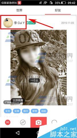 美圈app怎么私信好友?美圈app私信好友方法介绍