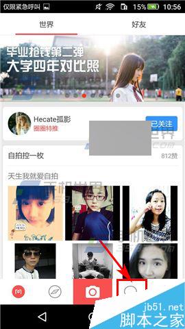 美圈app怎么清空聊天记录?