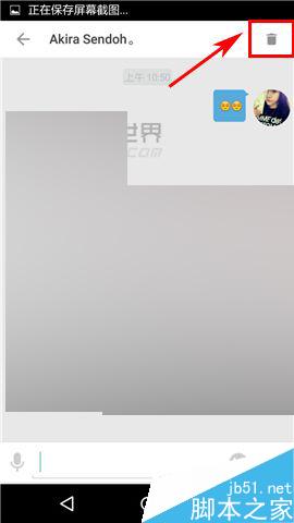 美圈app怎么清空聊天记录?