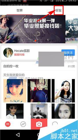 美圈app怎么私信好友?美圈app私信好友方法介绍