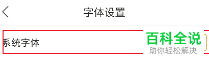 懒人读书APP的页面字体怎么设置