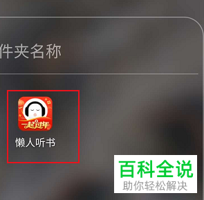 懒人读书APP的页面字体怎么设置