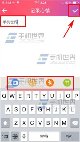 美趣记录瘦身日记方法介绍