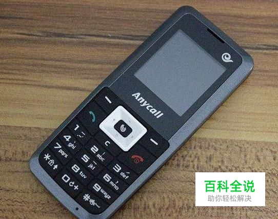 老人机怎么开机