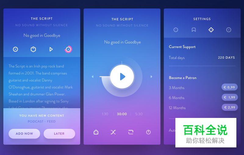 迷人渐变—快速提升设计格调