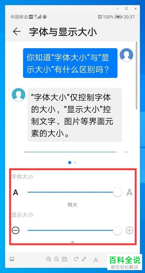 老人老花眼使用华为手机时如何将字体变大