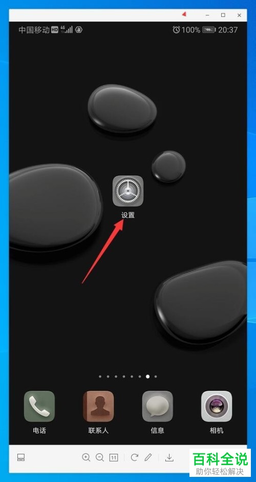 老人老花眼使用华为手机时如何将字体变大