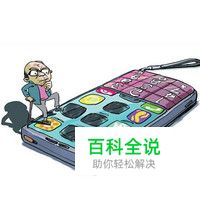 老人手机十大品牌排行榜