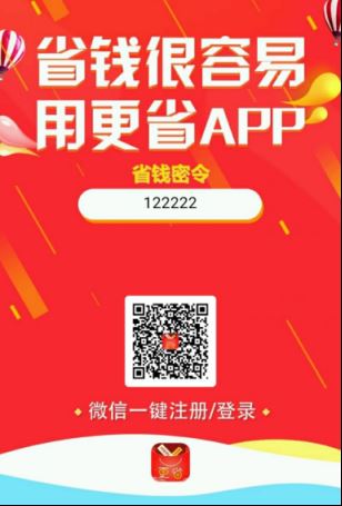 领取无门槛隐藏大额的京东优惠券APP,更省省钱密令是什么?
