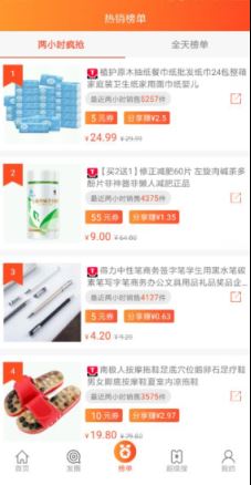 领取无门槛隐藏大额的京东优惠券APP,更省省钱密令是什么?