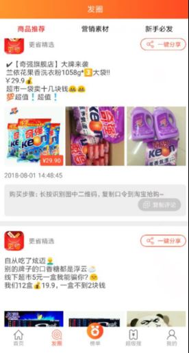 领取无门槛隐藏大额的京东优惠券APP,更省省钱密令是什么?