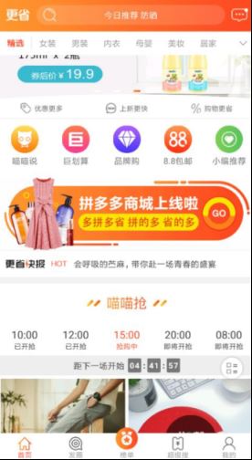 领取无门槛隐藏大额的京东优惠券APP,更省省钱密令是什么?