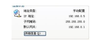 默认网关不可用该如何设置?