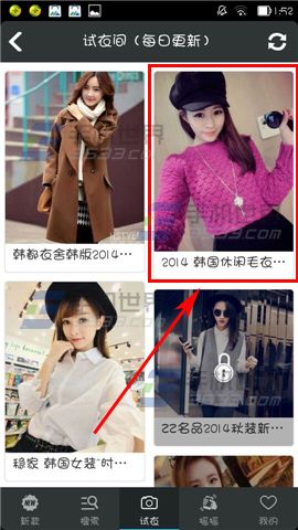 每日新款软件中的试衣间使用图文教程