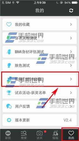 每日新款怎么收藏讨论组的帖子? 每日新款收藏帖子的方法