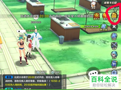 猎人x猎人游戏里面怎么给角色更换自己喜欢的时装