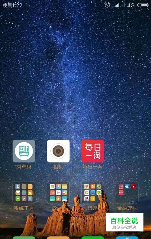 每日一淘怎么加入