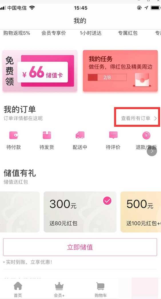 每日优鲜APP买到坏水果怎么办?每日优鲜买水果出问题申请退款的方法介绍