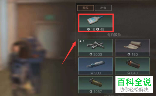 明日之后中胶水获取攻略