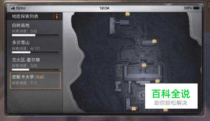 明日之后密斯卡大学副本宝箱详细位置