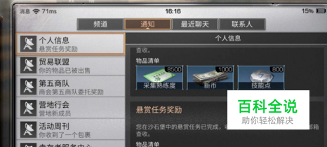 明日之后任务怎么自动完成