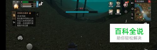 明日之后怎么潜水