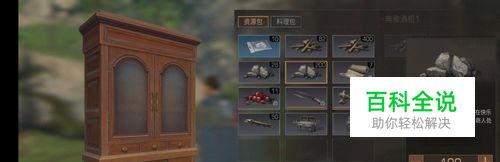 明日之后怎么在典雅酒柜存储物品