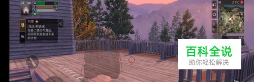 明日之后怎么建造阳台？