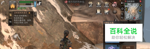 明日之后白树高地的五个特殊宝箱位置