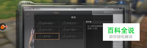 明日之后怎么改名？怎么更换称号