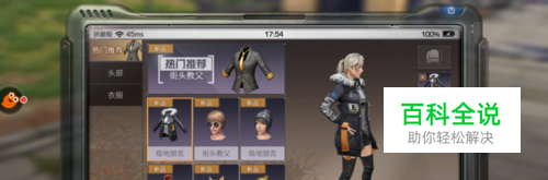 明日之后怎么获得时装？怎么更换时装