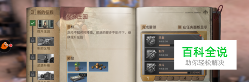 明日之后怎么快速升级采集制作战斗熟练度等级