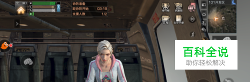 明日之后怎么进攻别人营地？怎么回到自己的营地