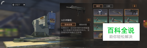 明日之后怎么修理武器和装备？